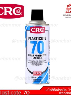 CRC Plasticote 70 สเปรย์เคลือบแผงวงจร 300g/425ml. @onebanmor