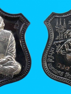 เหรียญโล่หลวงพ่อสาคร