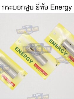 กระบอกสูบ ยี่ห้อ Energy