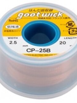 ชีลดูดตะกั่ว GOOT CP-25B