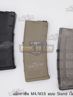 แม็กกาซีน M4 แบบstand(ไม่ต้องปั่น) ทรง P-mag (P-mag Mid-cap magazine)