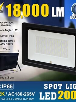 IWC-SPL-SMD-EK-200W สปอร์ตไลท์ (รุ่น EK)