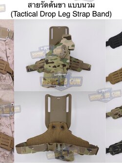 สายรัดต้นขา แบบนวม (ARC RTI DUTY Mount Accessory) (Comfortable Padding Thigh Strap) (Thigh Strap) (Tactical Drop Leg Strap Band)