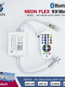 ชุดอุปกรณ์ไฟท่อรีโมท+BLUETOOTH ,หัวต่อจ่ายไฟ สำหรับไฟท่อ IWC-5050-18MM-72P-RE-BT