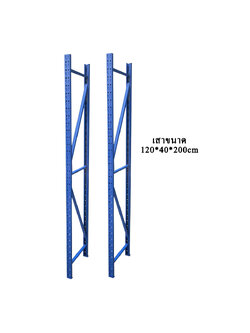 เสาหรือขาตั้ง สูง 2 เมตร ขนาด 120*40*200 รุ่นรับน้ำหนัก 100kg. (ขายเป็นคู่ไม่แยกขาย)