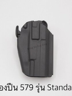 ซองปืน 579 รุ่น Standard (Common Holster 01)