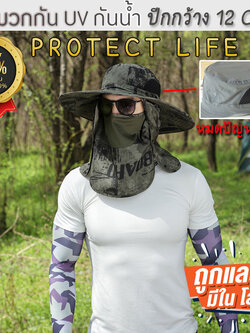 หมวกกันน้ำ ปีกกว้าง 12 Cm