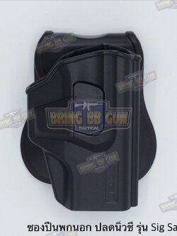 ซองปืนพกนอกปลดนิ้วชี้ Sig Sauer P320 (NEW) ยี่ห้อ Cytac ปืนที่ใส่ได้ Sig Sauer P320