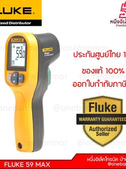 เครื่องวัดอุณหภูมิอินฟราเรด 59 MAX onebanmor