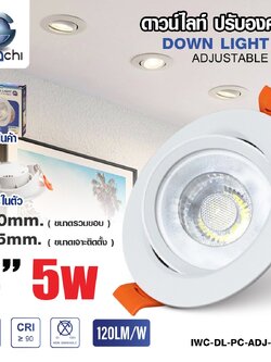 Led Downlight 3w ฝั่งฝ้า ปรับหน้าได้ ค่าแสงสมจริง CRI 90