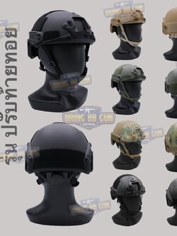 หมวก Fast ปรับท้ายทอยได้(หมวกฟาส) (Fast Helmet MH type) รุ่น Upgrade Version No holes ปรับรัดท้ายทอย