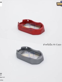 บ่อแม็กกระซีน Hi-Capa รุ่น Spy Magwell ยี่ห้อ 5KU