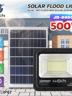 โคมไฟ Sportlight โซล่าเชลล์ ขนาด500w JD8500c