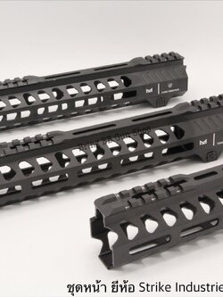 ชุดหน้า ยี่ห้อ Strike Industries ระบบรางM-Lock (ชุดหน้าSI) รุ่นความยาว 10”