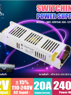 สวิทชิ่ง หม้อแปลงไฟฟ้า IWC-ISRF180-20A-12V-240W