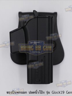 ซองปืน รุ่นT-Thumbsmart Holster Gen2 ยี่ห้อ Cytac รุ่น Glock 19 (gen1-4) / Glock19X