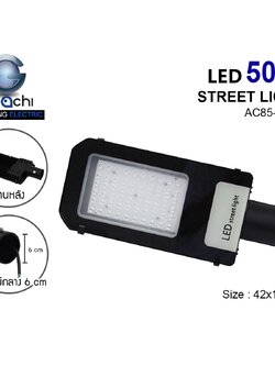 IWC-STR-LX001-50W โคมไฟถนน