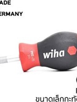 Wiha SoftFinish Stubby ไขควงปากแฉก PH2 ก้านยาว25mm รุ่น 311SF PH2x25