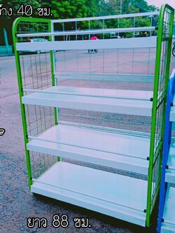 ชั้นวางซุปเปอร์บาร์ 4 ชั้น