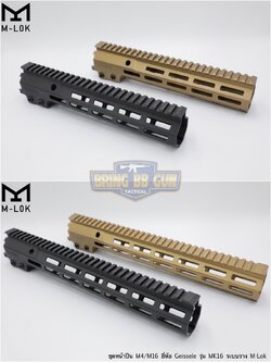 ชุดหน้า Geissele MK16 ระบบราง M-Lok (ชุดหน้า MK16) (Geissele DDC MK16 URGI)