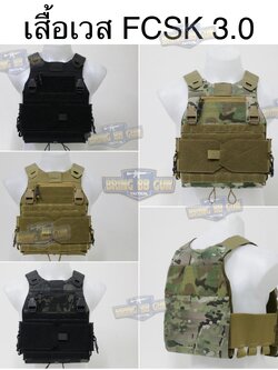 เสื้อเวส FCSK 3.0 (FCSK 3.0 Plate Carrier)