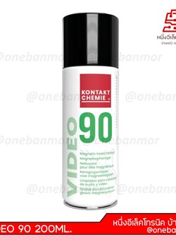 สเปรย์ทำความสะอาดหัวเทป KONTAKT VIDEO 90 200ML.