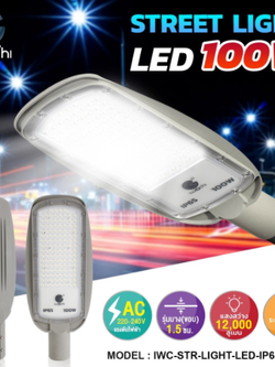 โคมไฟถนน (รุ่นบาง) STR-LIGHT-LED-IP65-100W