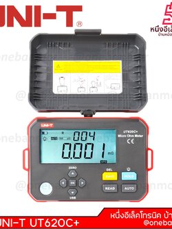 UNI-T UT620C+ ไมโครโอห์มมิเตอร์ เป็นเครื่องวัดความต้านทานแบบพกพาที่มีความแม่นยำสูง @onebanmor