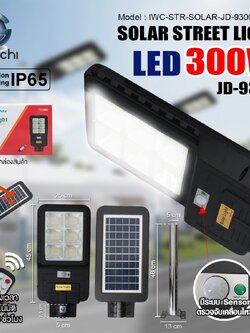 IWC-STR-SOLAR-JD-9300-300W โคมถนน โซล่าเซลล์ รุ่น JD-9300