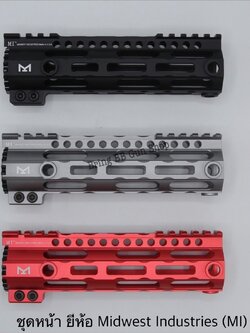 ชุดหน้า ยี่ห้อ Midwest Industries (MI) ระบบรางM-Lock รุ่นความยาว7”