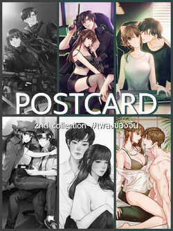[พร้อมส่ง] Postcard : 2nd collection