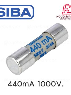 ฟิวส์ SIBA 440mA 1000V.