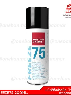 สเปรย์สำหรับลดระดับอุณหภูมิ KONTAKT FREEZE75 200ML.