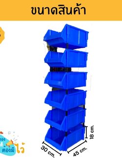 กล่องพลาสติกเกรด A 💗ไซส์จัมโบ้💗(ราคาต่อใบ พร้อมขา) กล่องอะไหล่-กล่องใส่เครื่องมืออเนกประสงค์พร้อมส่ง ขนาด X5