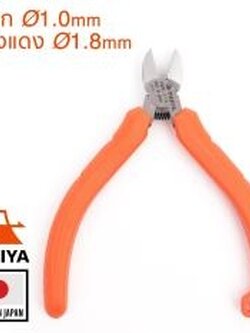 Fujiya คีมตัดปากเฉียงขนาด 110มม รุ่น GMN-110S