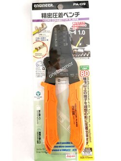 Engineer PA-09 คีมหนีบ ย้ำหางปลาคุณภาพสูง สำหรับมืออาชีพตัวจริง Made in Japan ของแท้ 100% ออกใบกำกับภาษีได้