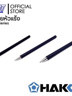 ปลายหัวแร้ง 500,H501,502,503 | HT500-BB | HAKKO|ขนาดตรงปลาย3-6mm. | ของแท้ 100% สำหรับ RED