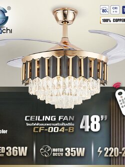 โคมไฟพัดลมเพดาน IWC-CF-004-A-48”-35W-LED-36W-3color ปรับได้ 3แสง ด้วย รีโมท