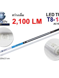 หลอดนีออน IWC-LED-T8-18W-360-WH-2100LM