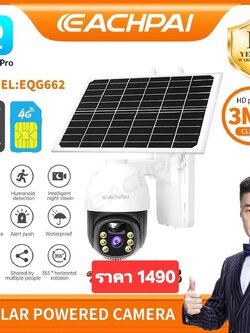 กล้องวงจรปิดโซลาร์เซลล์ EACHPAI V380 Pro รุ่น EQG662 ให้คุณอุ่นใจด้วยภาพคมชัดระดับ HD 3MP ไม่ว่าจะกลางวันหรือกลางคืนก็เห็นชัดเจนด้วยระบบมองเห็นกลางคืนอัจฉริยะ พร้อมระบบตรวจจับมนุษย์ที่แม่นยำ