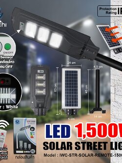 โคมไฟถนน โซล่าเชลล์ รุ่นแผงโซล่าในตัว 1500W แสงขาว