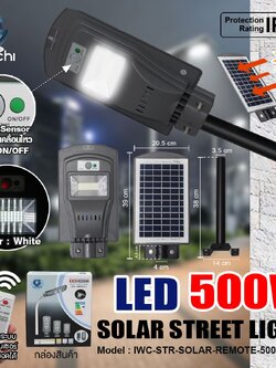 โคมไฟถนน โซล่าเชลล์ รุ่นแผงโซล่าในตัว 500Wแสงขาว