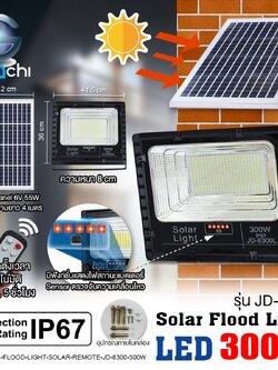 IWC-FLOOD-LIGHT-SOLAR-REMOTE-JD-8300-300W รุ่น JD มีรีโมทตั้งเวลาได้