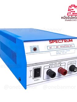 Spectrum อแดปเตอร์ 20A แท่นเหล็ก 12V SPD-920D อะแดปเตอร์ Adapter หม้อแปลง,สวิตซ์ชิ่ง,UPS อแดปเตอร์ DC onebanmor