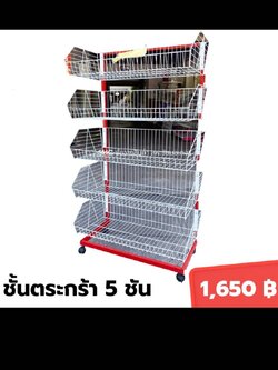 ลดราคา!!ชั้นตระกร้า5ชั้น(จุของได้เยอะมาก)ชั้นตระกร้าอเนกประสงค์