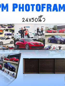 กรอบรูปลอยเคลือบฟิล์มลามิเนต ขนาด24x50นิ้ว