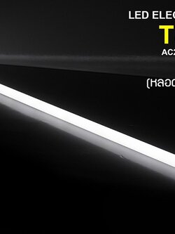 หลอดนีออนสีขั้ว 2 ข้าง IWC-360-18W-WHITE แสงขาว