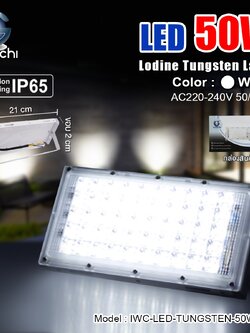โคมไฟทังสเตนไอโอดีน IWC-LED-TUNGSTEN-50W-WH