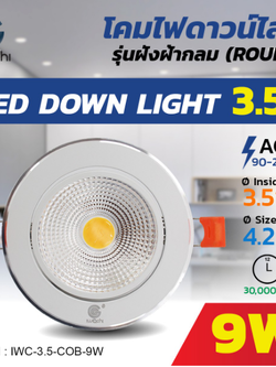 LED DOWN LIGHT 3.5นิ้ว ขนาด 9W