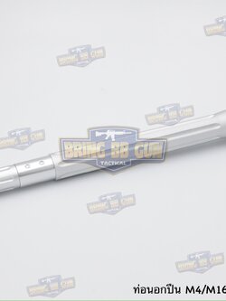 ท่อนอก M4 Battle Arms ความยาว 10.5 นิ้ว สำหรับปืนบีบีกันระบบไฟฟ้าเท่านั้น